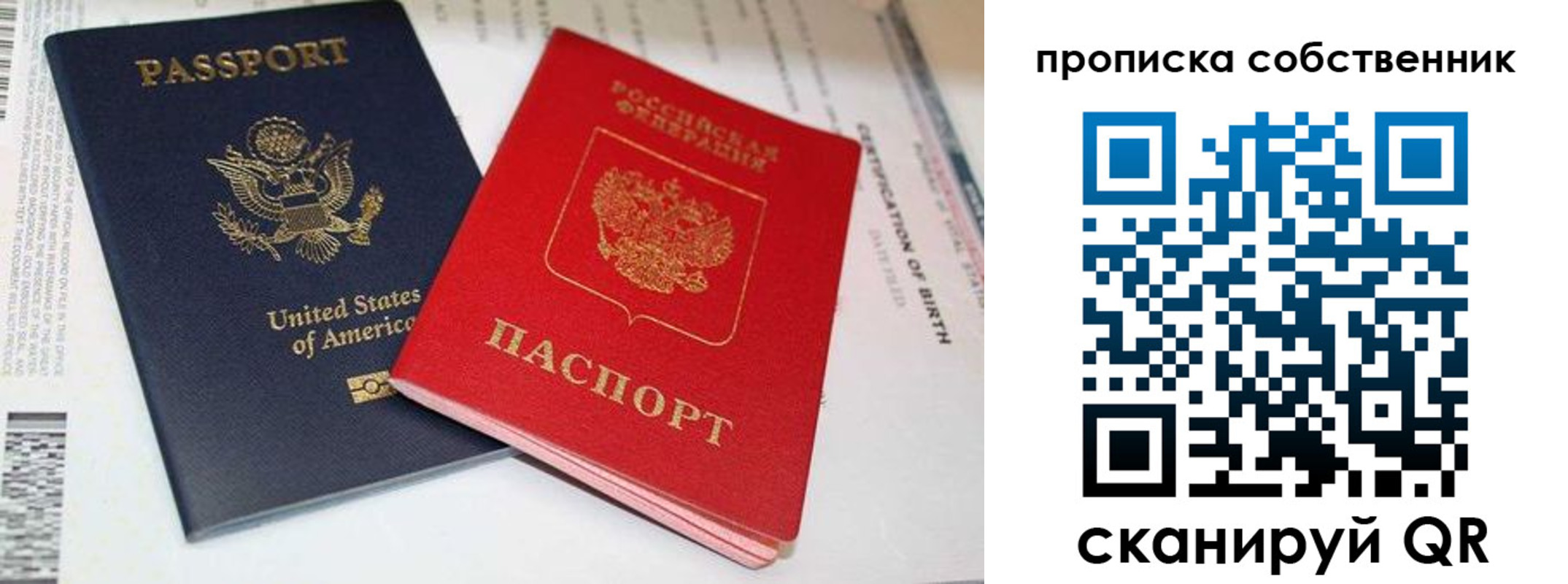 временная регистрация собственник в Нерехте