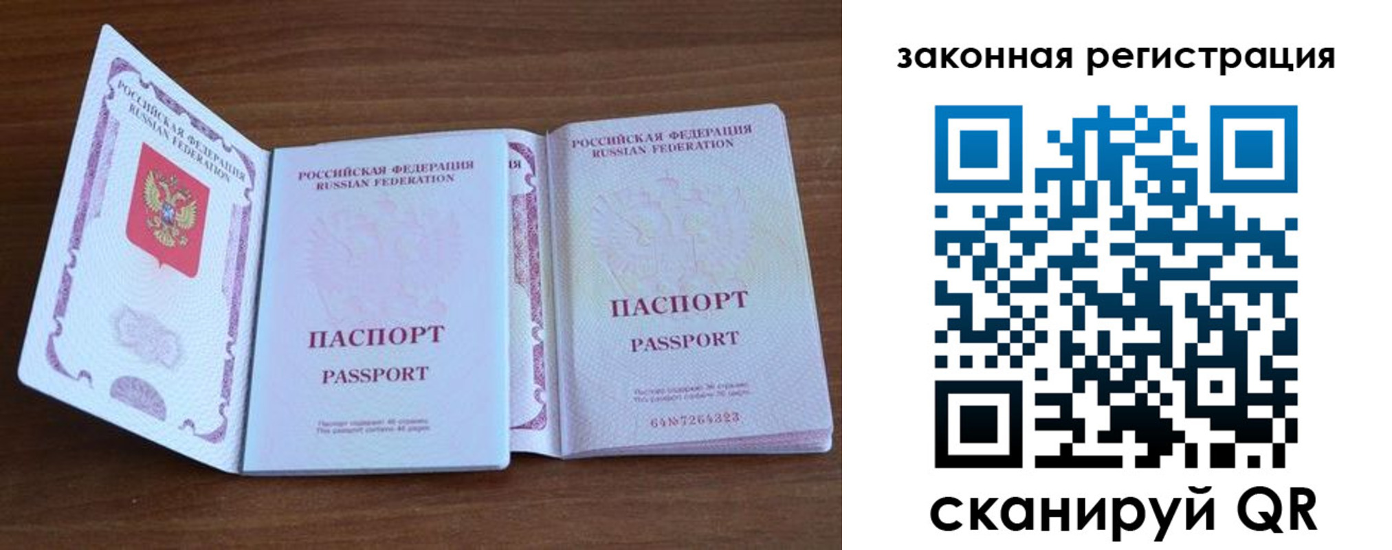 пропишу в квартире в Нерехте