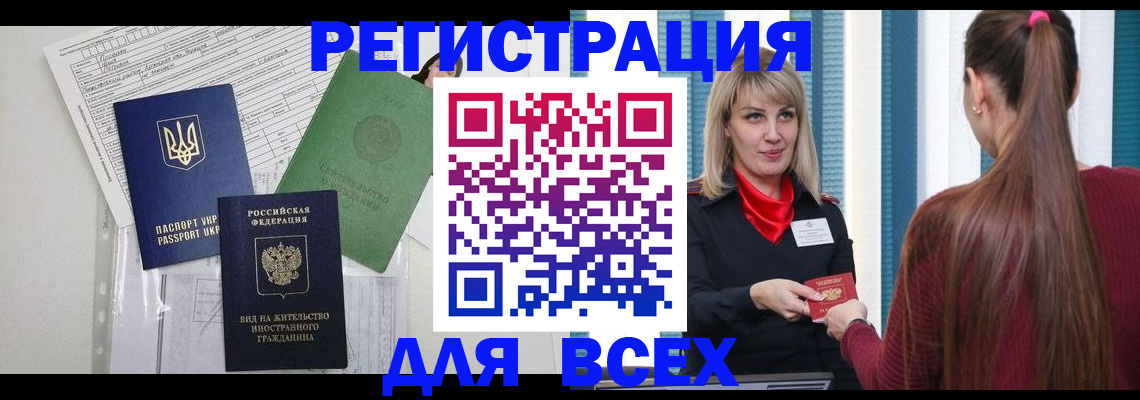 временная прописка в Нерехте