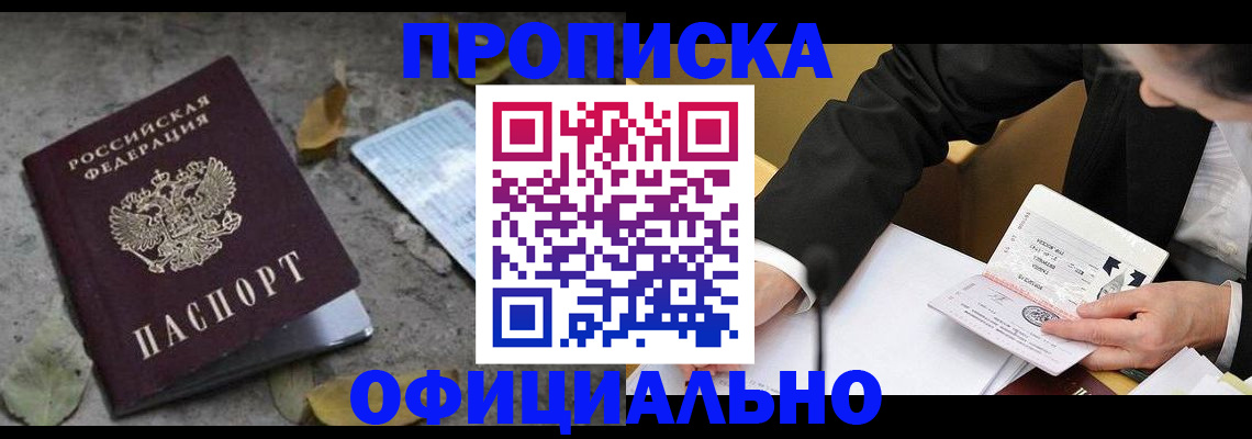 временная регистрация для всех в Нерехте